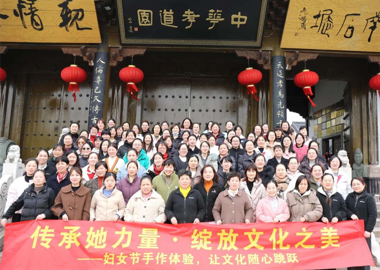 传承她力量，绽放文化之美 | u乐·国际官网科技妇